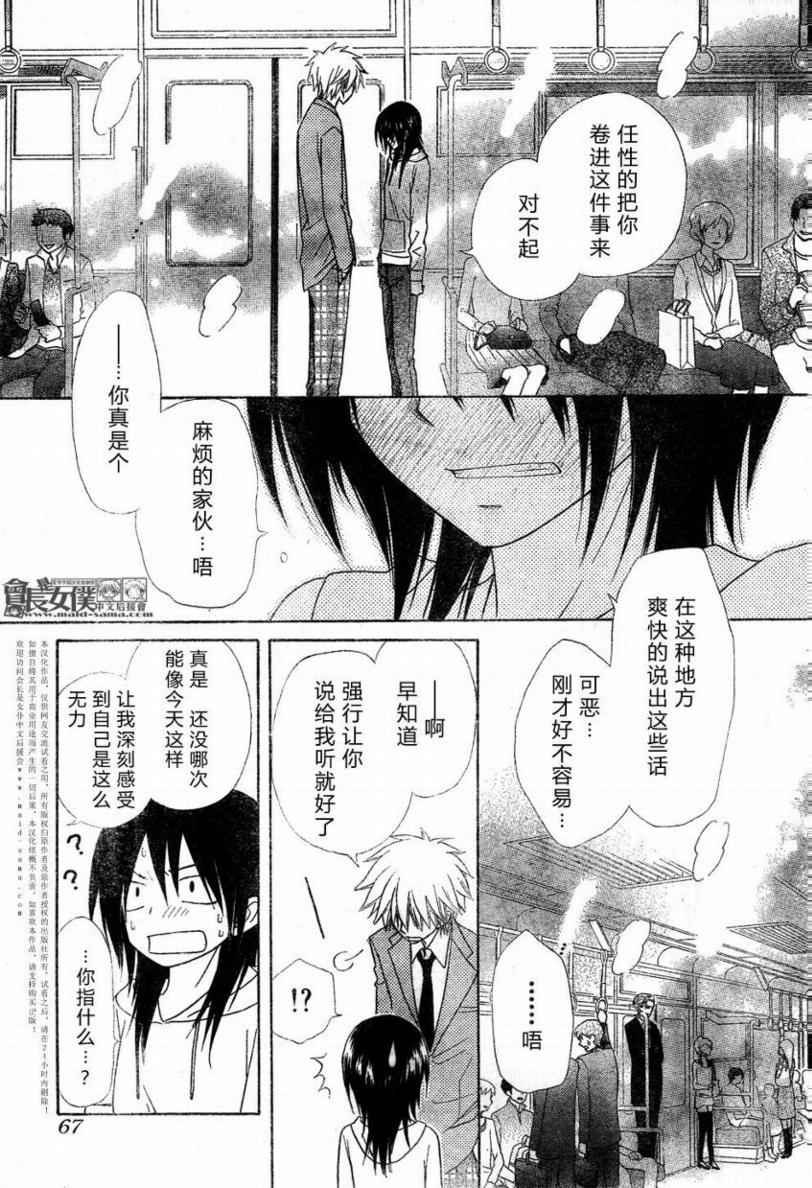 第52话