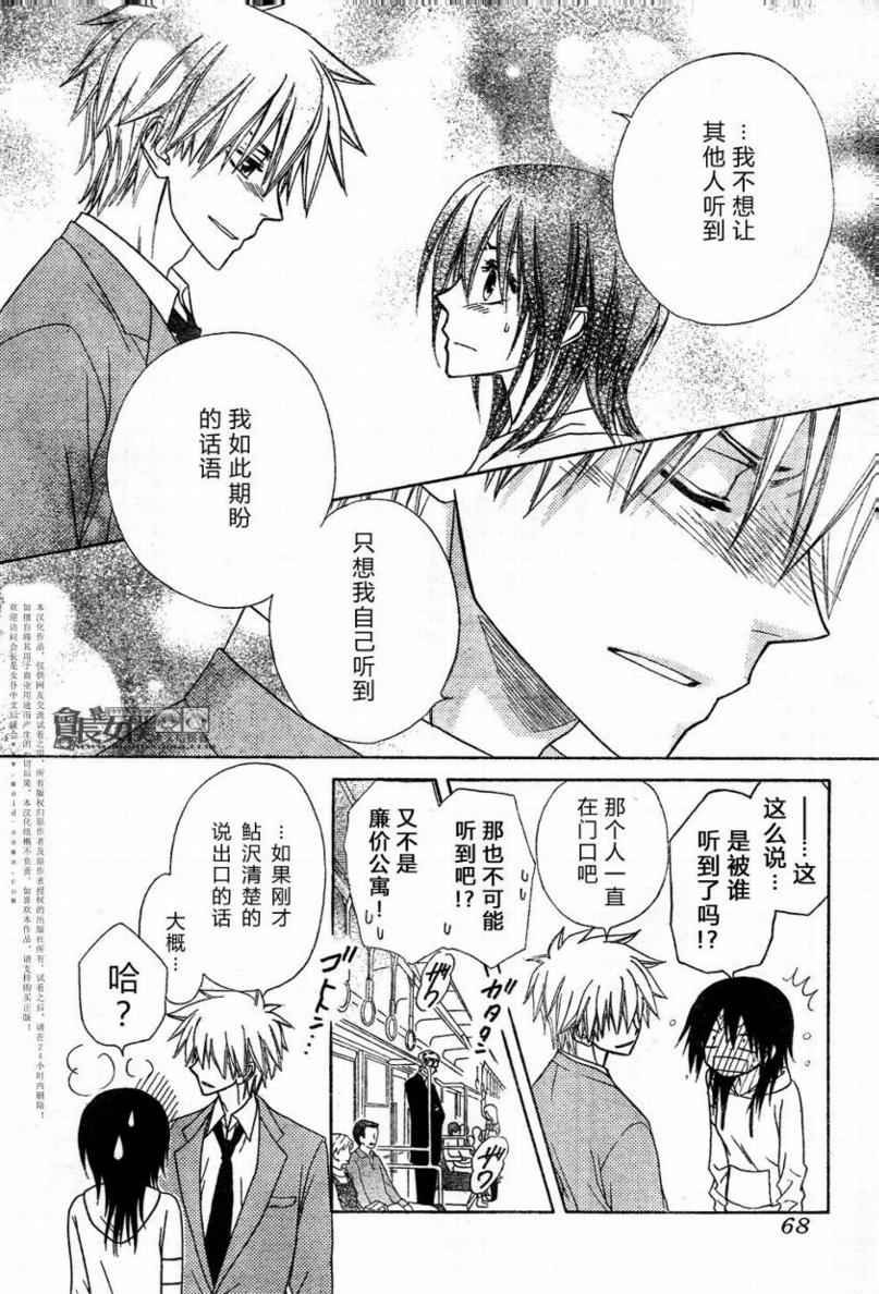第52话