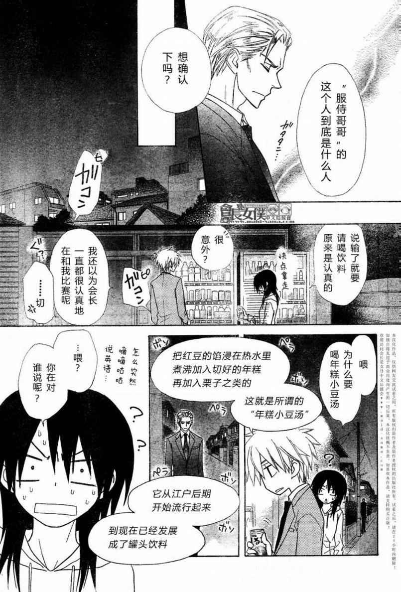 第52话