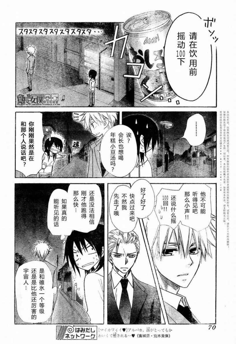 第52话