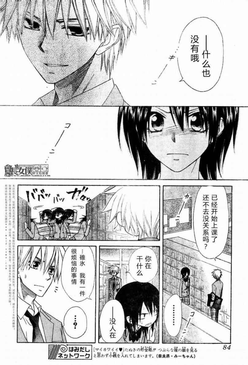 第52话