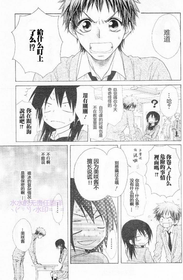 第53话