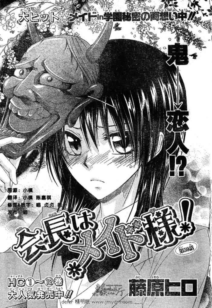 第59话