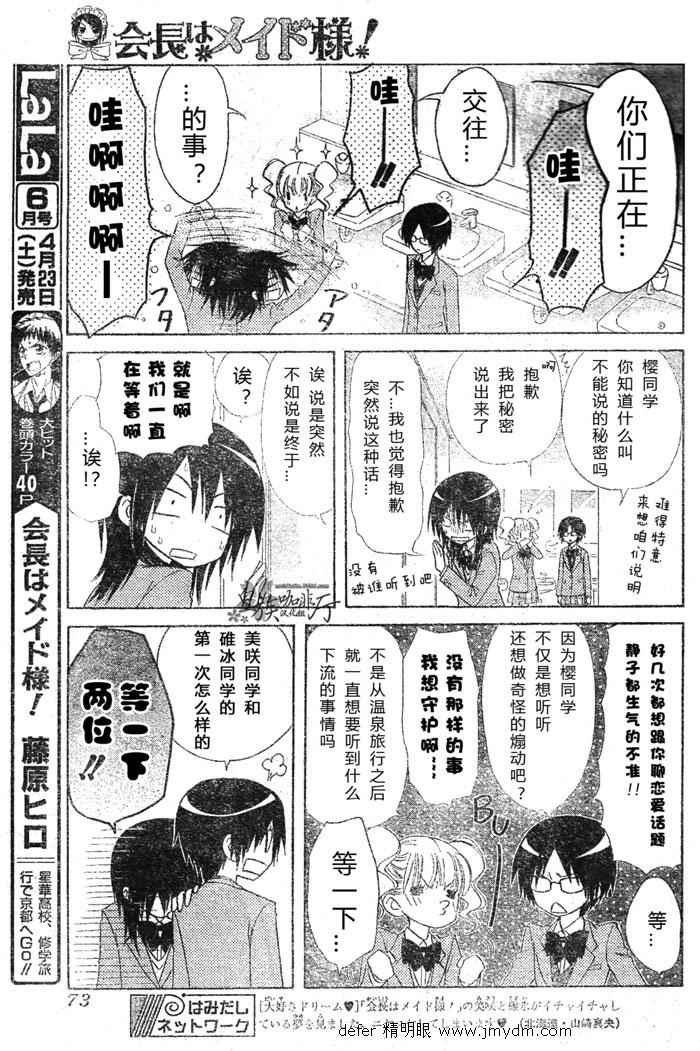第59话