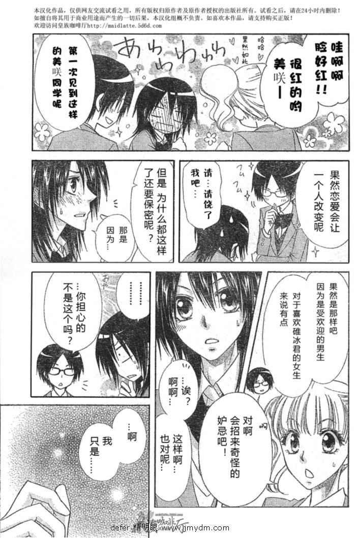 第59话