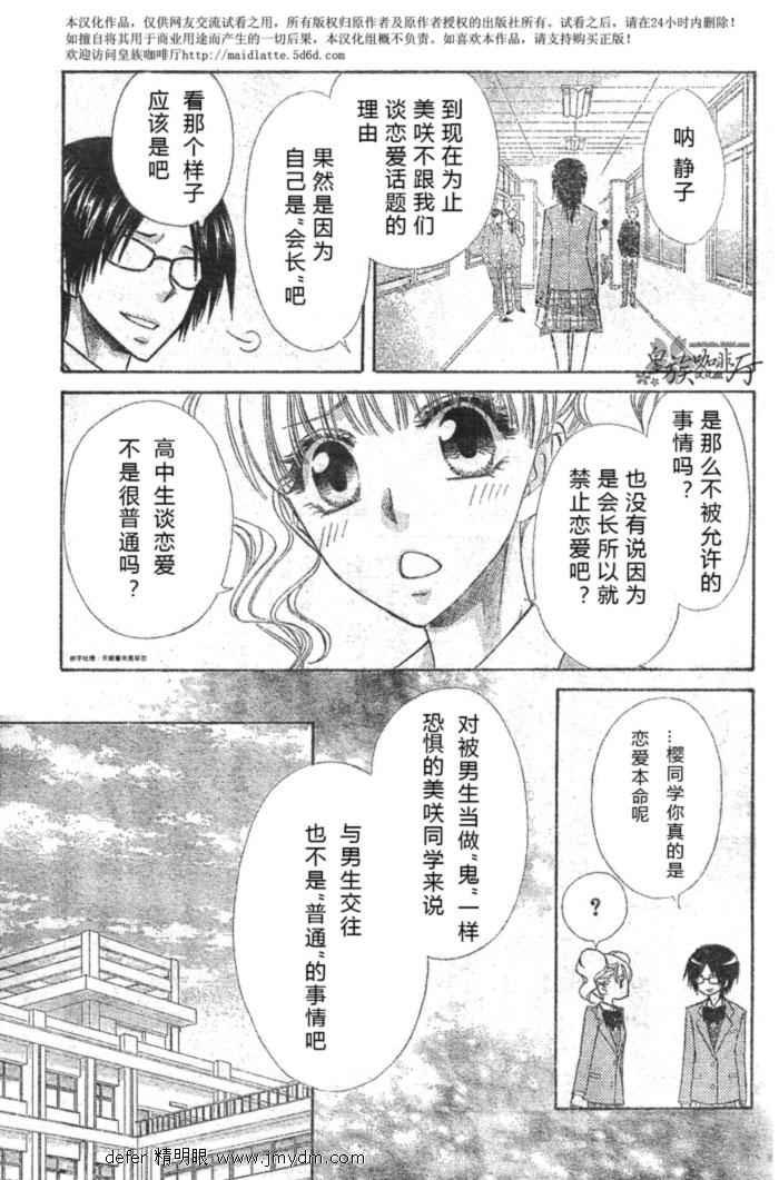 第59话