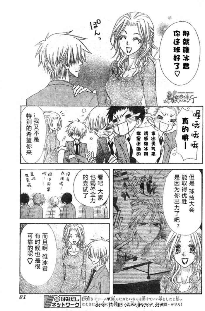 第59话