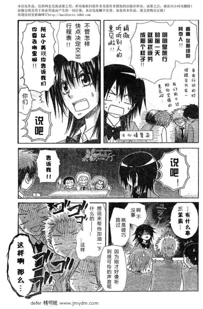 第59话