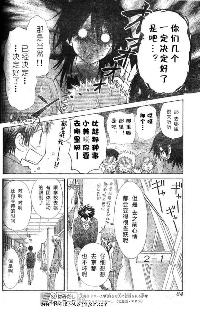 第59话