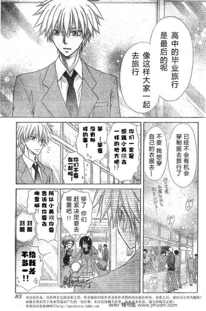 第59话