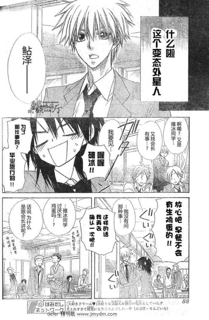 第59话