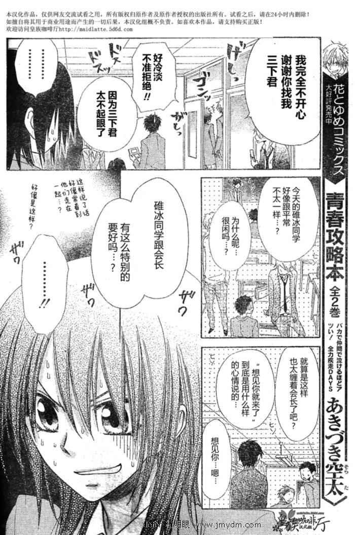 第59话