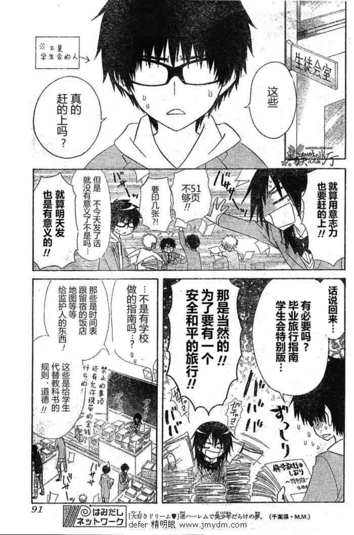 第59话