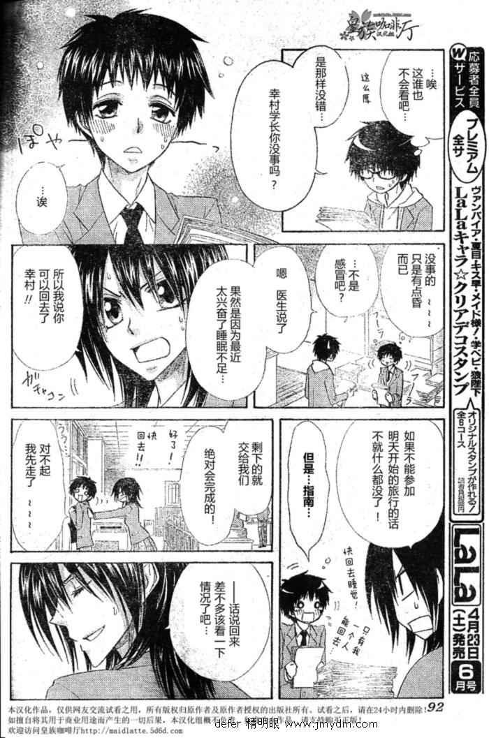 第59话