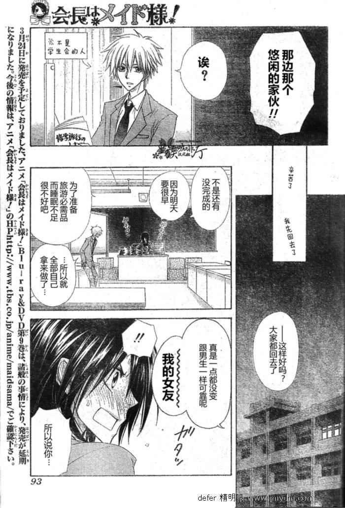 第59话