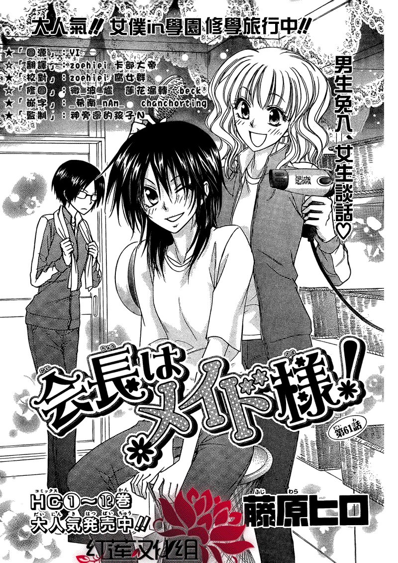 第61话