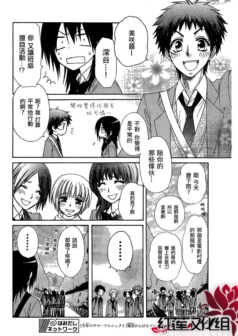 第61话