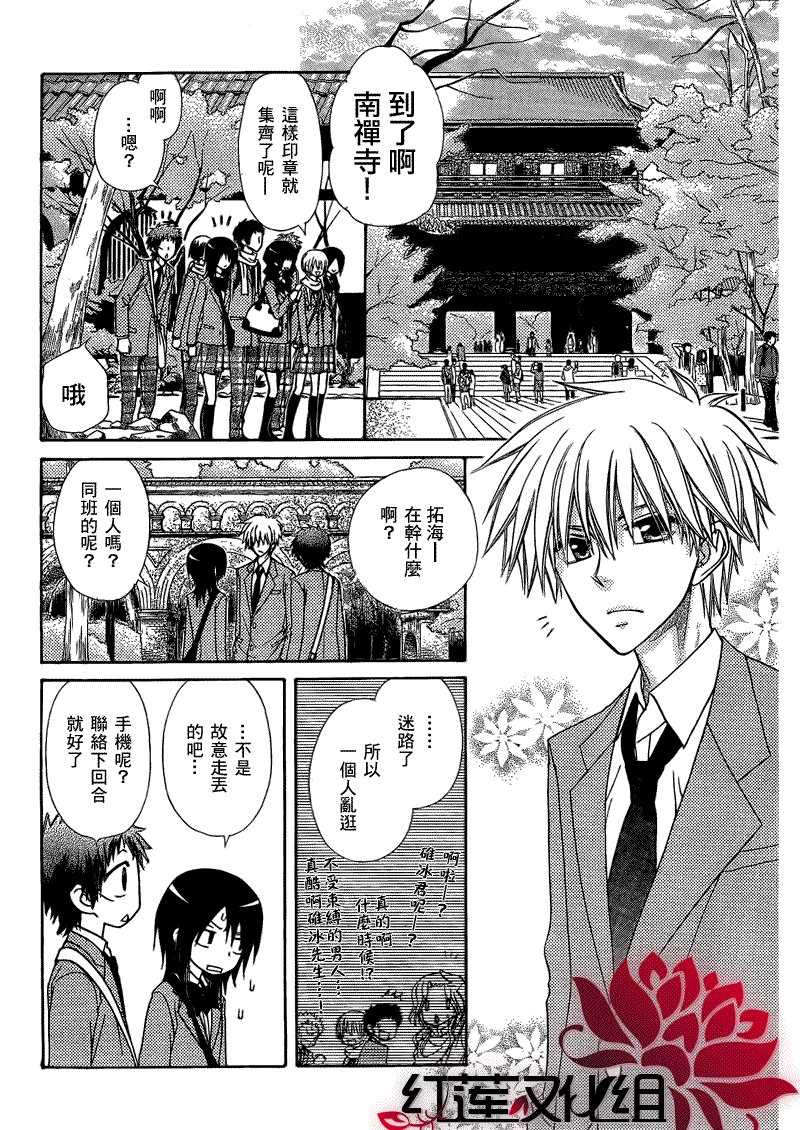 第61话
