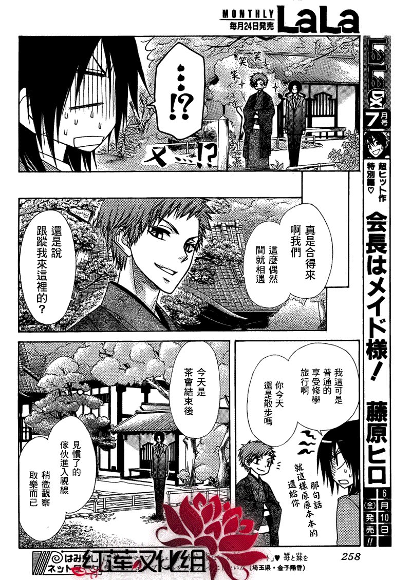 第61话