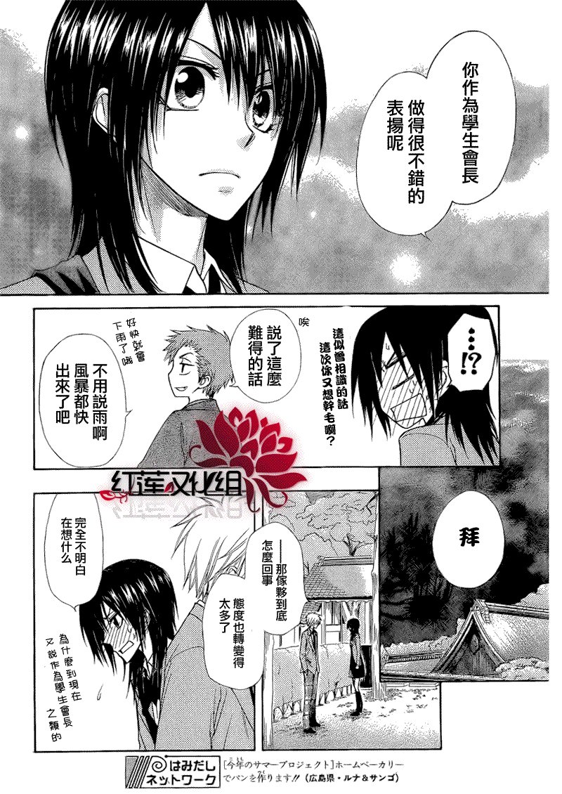 第61话