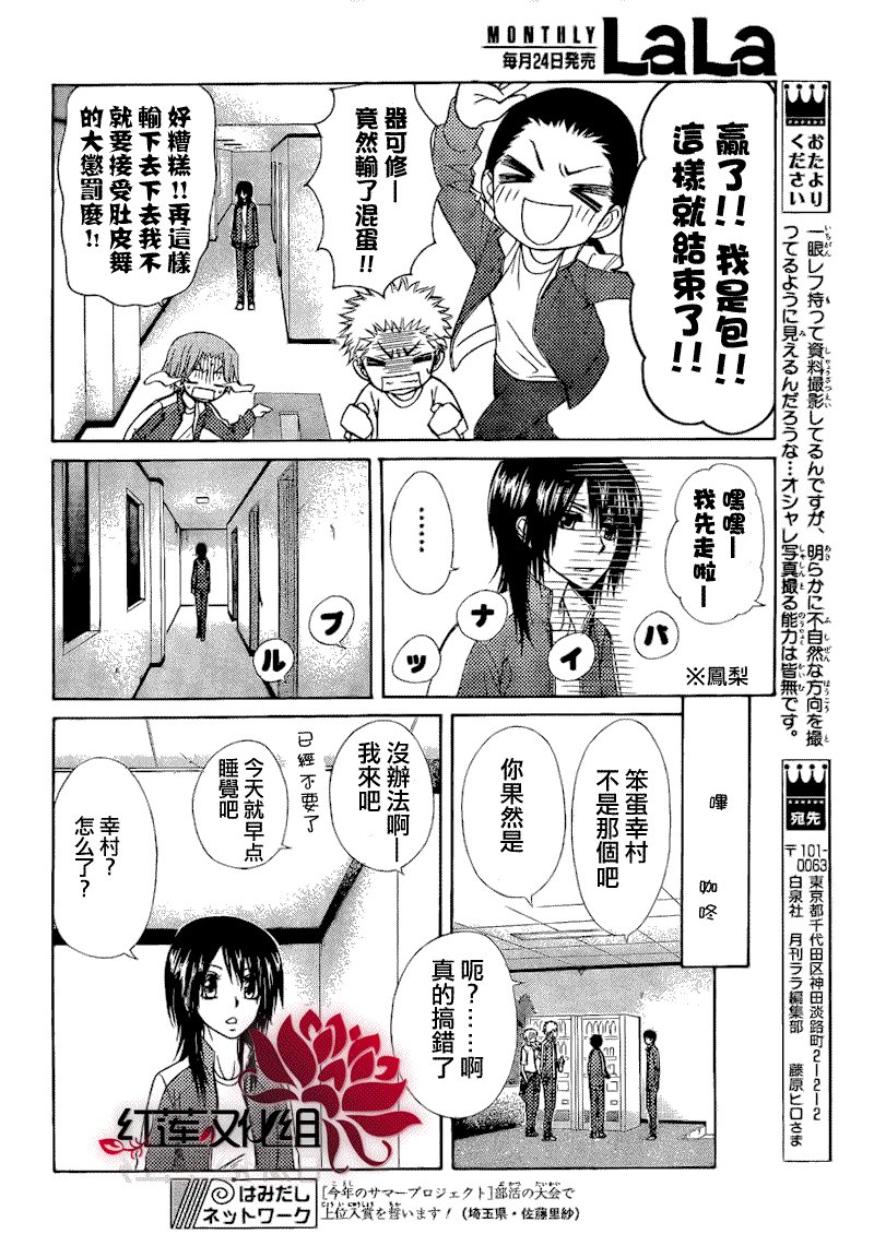 第61话