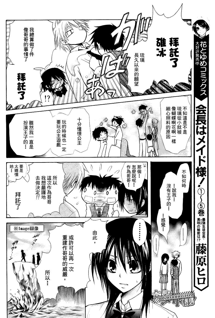 外传：第2话 特别篇二