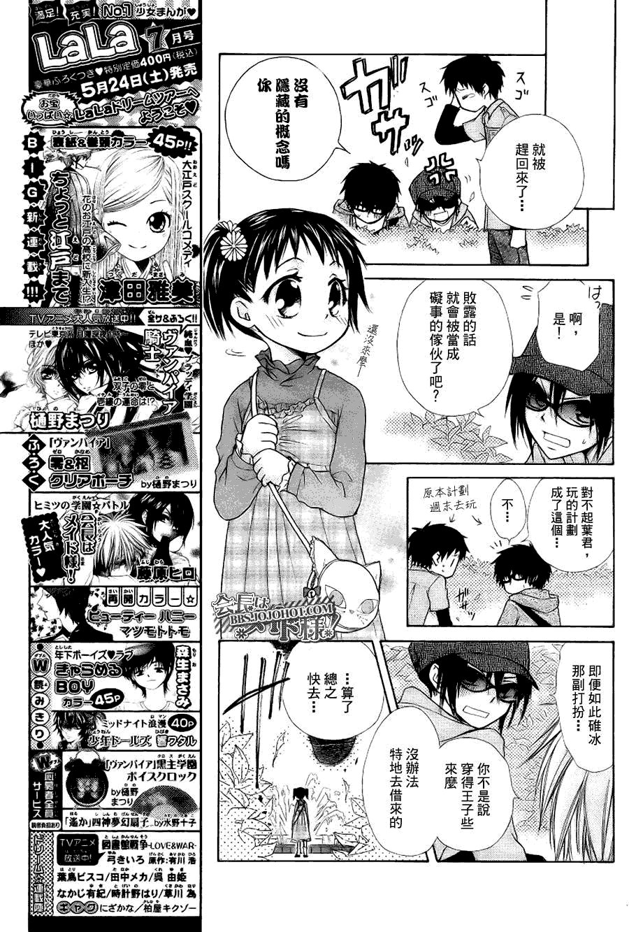 外传：第2话 特别篇二