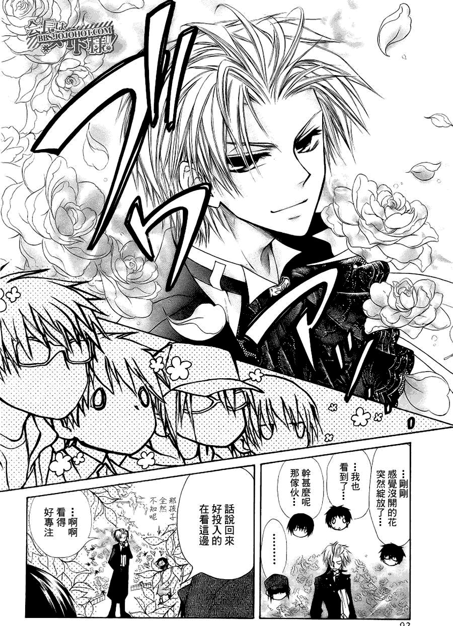 外传：第2话 特别篇二