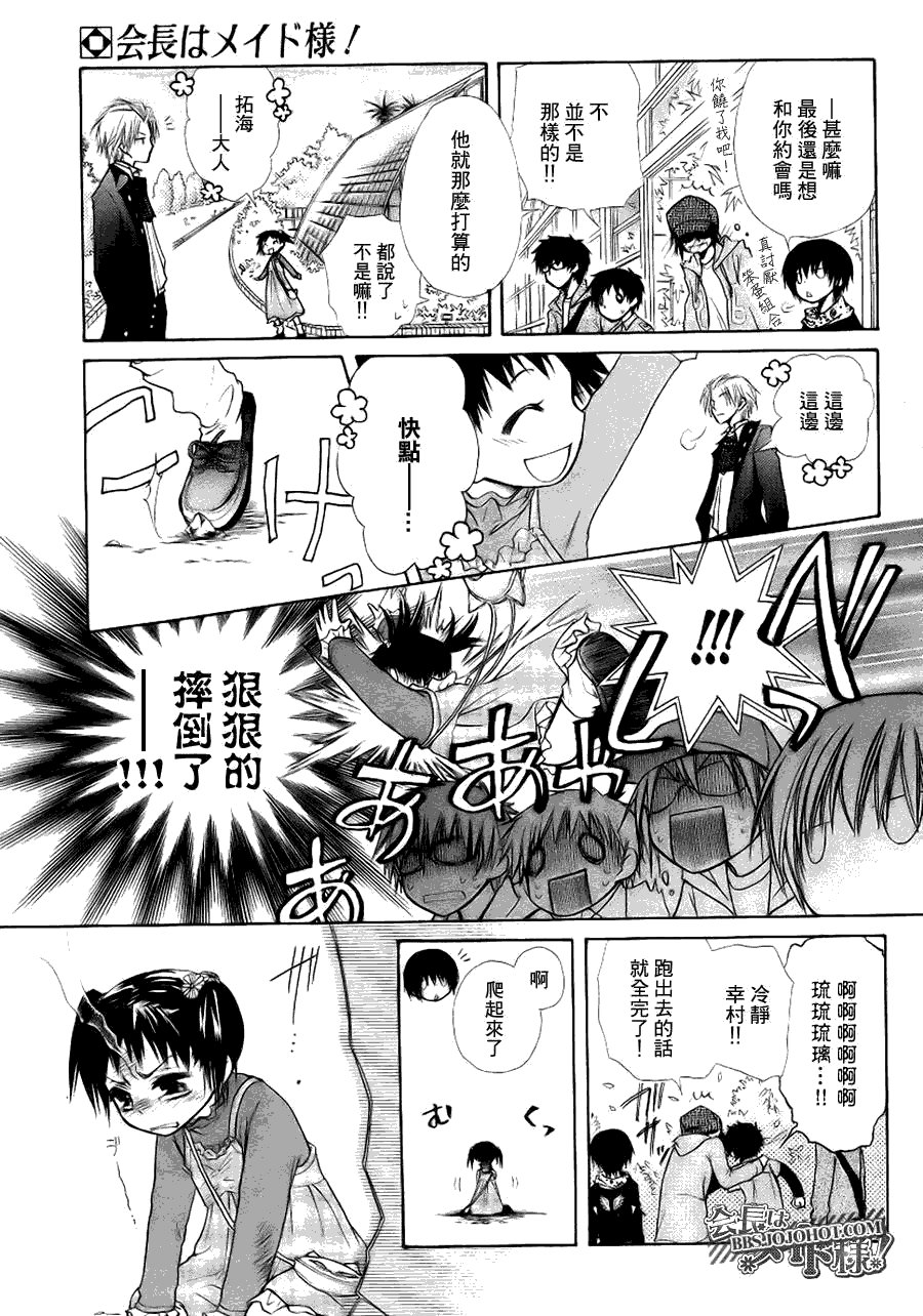 外传：第2话 特别篇二