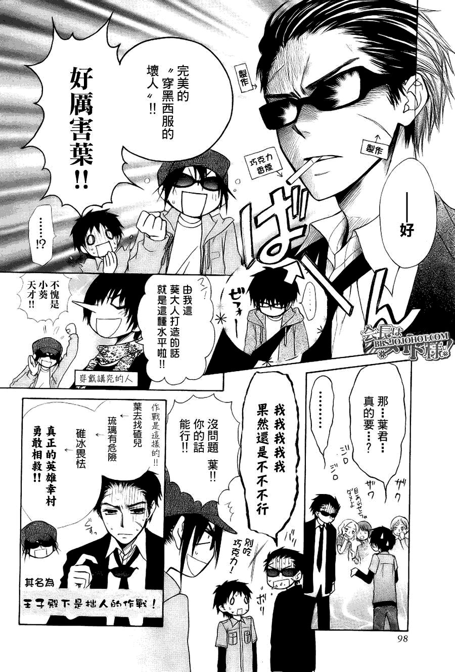 外传：第2话 特别篇二