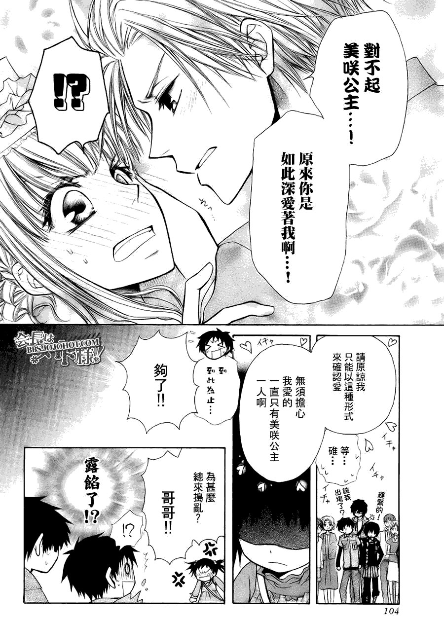 外传：第2话 特别篇二