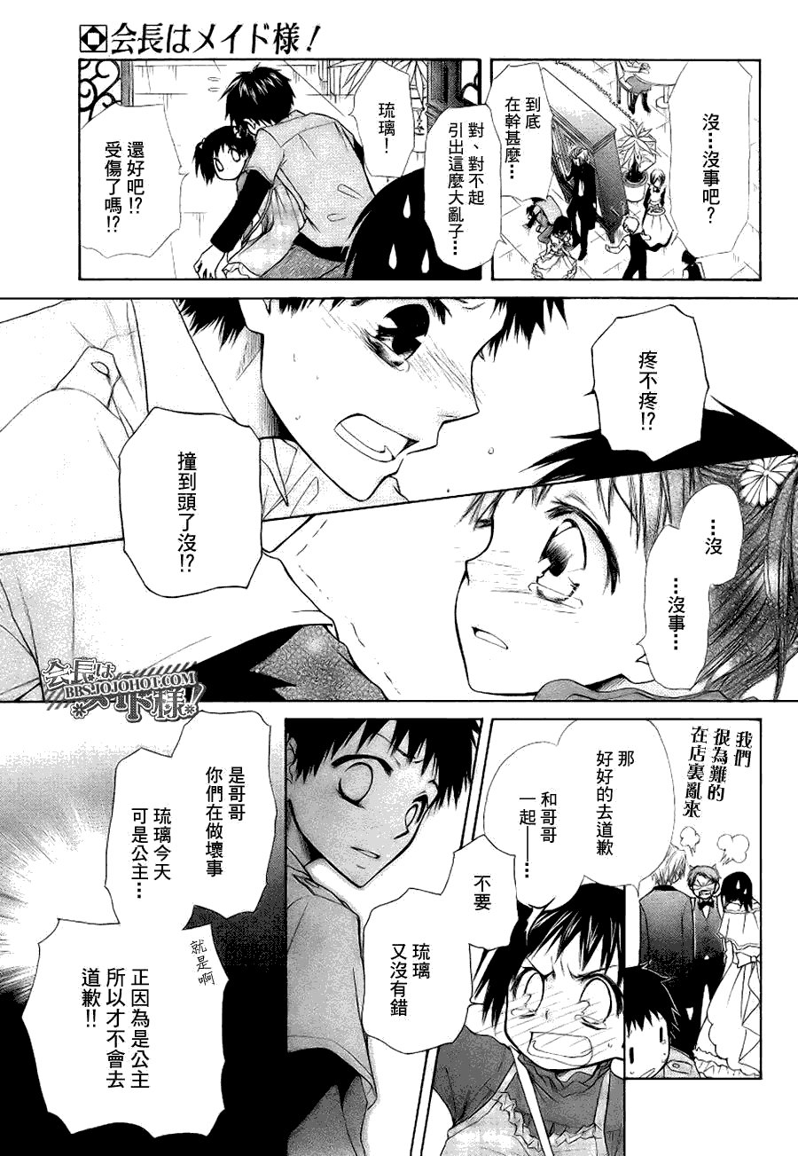 外传：第2话 特别篇二