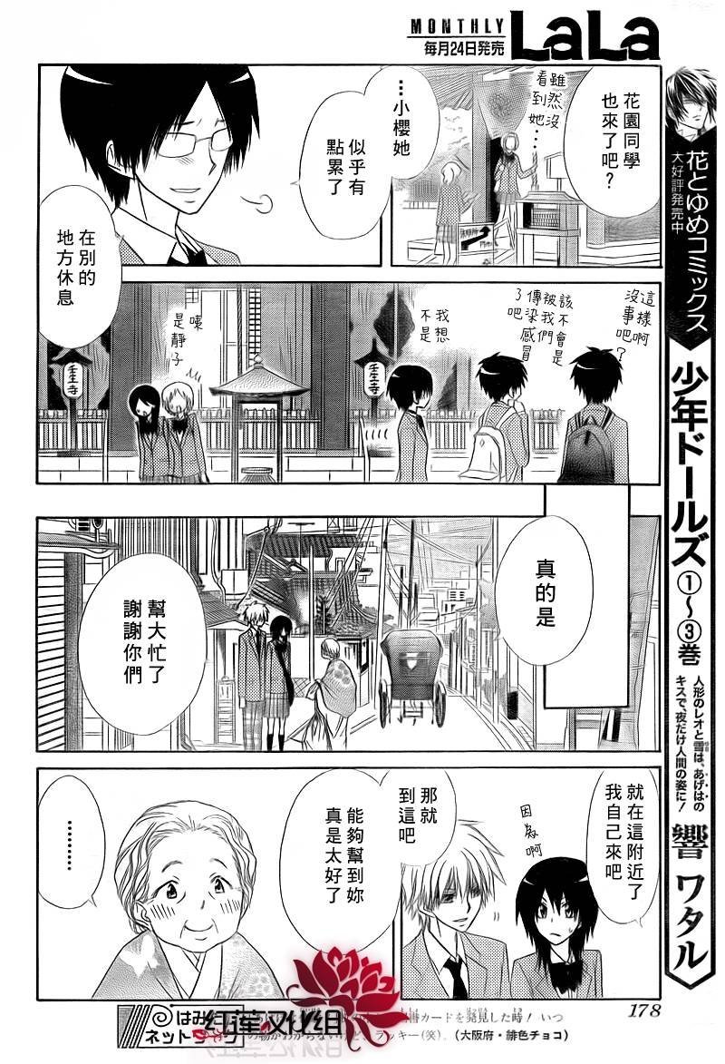第62话