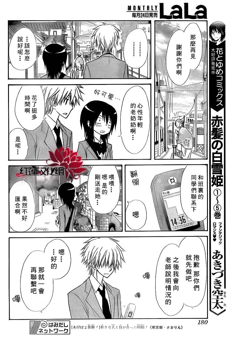 第62话