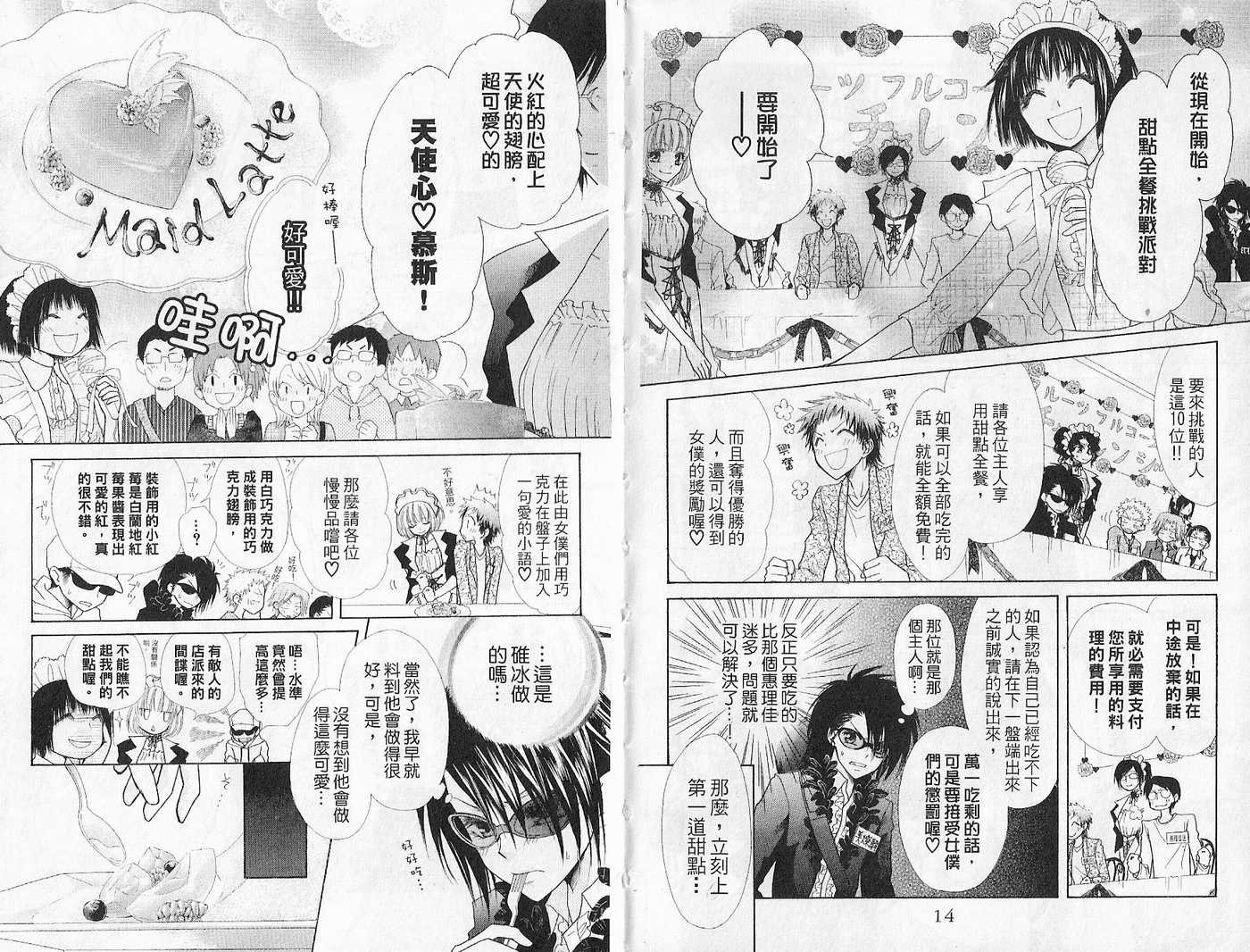 第7卷