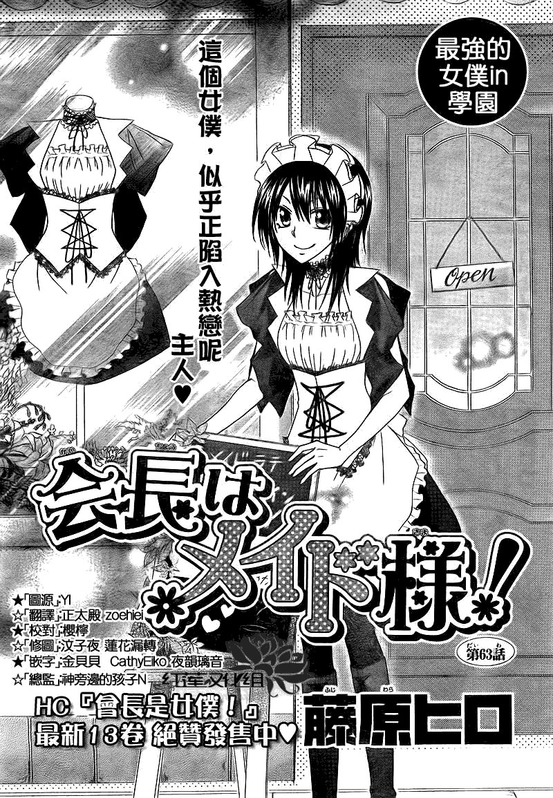 第63话