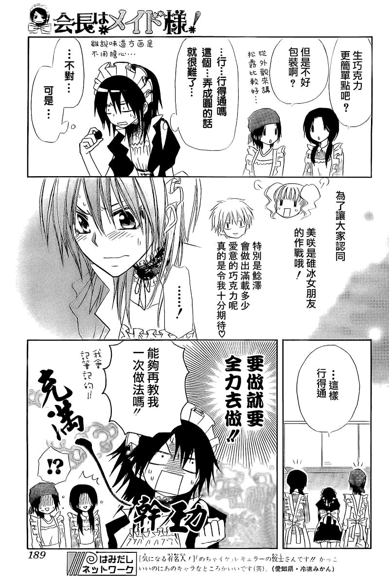 第63话