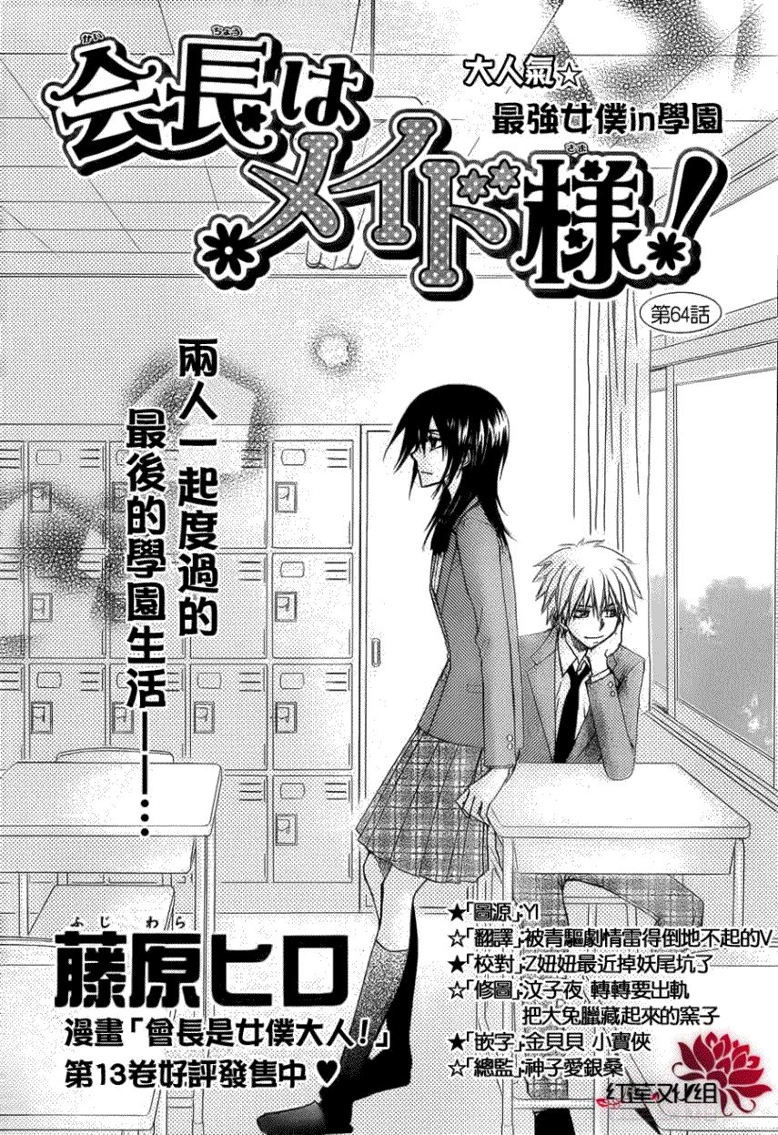 第64话