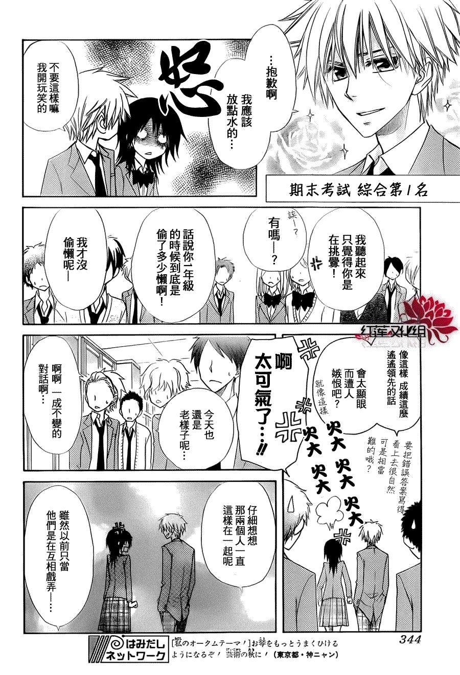 第64话