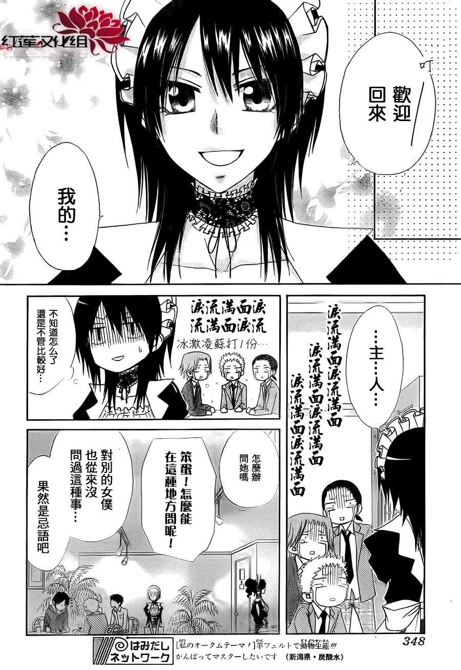 第64话