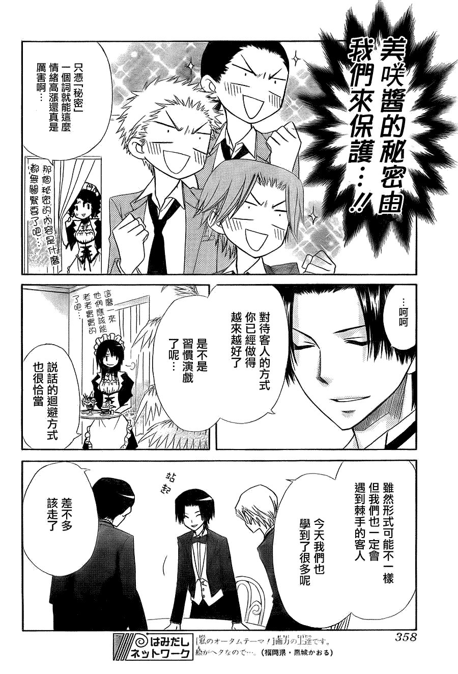 第64话