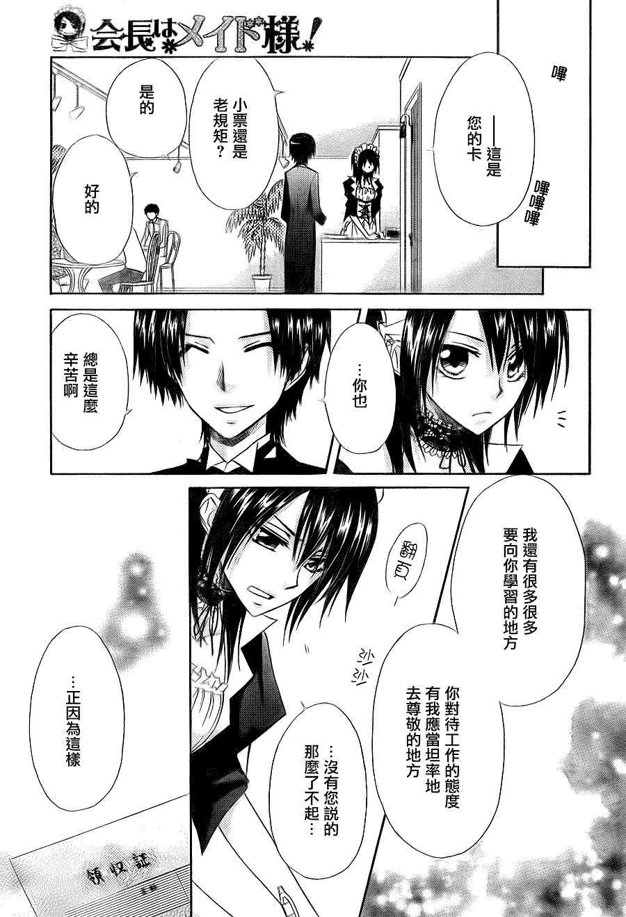 第64话