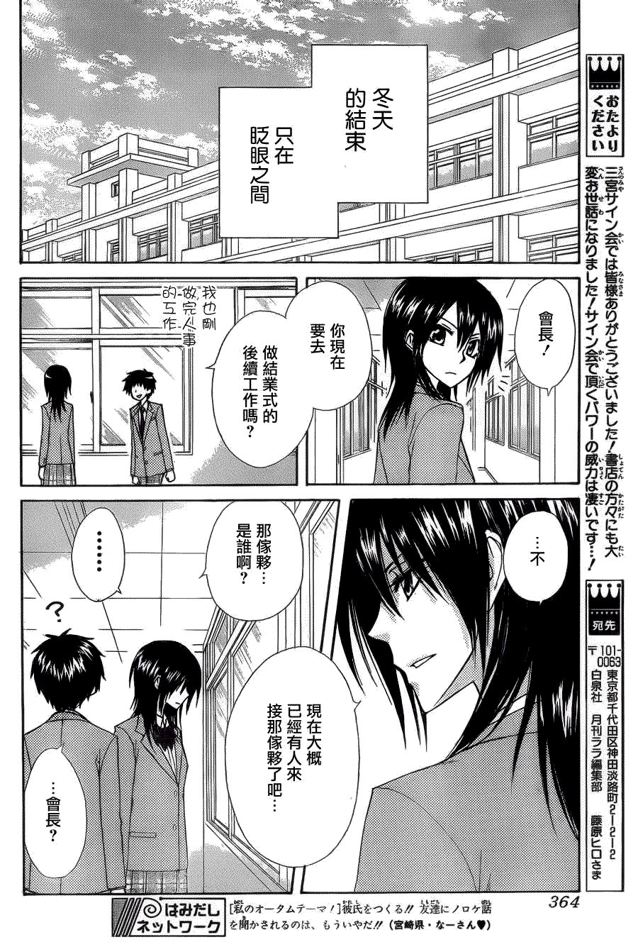 第64话