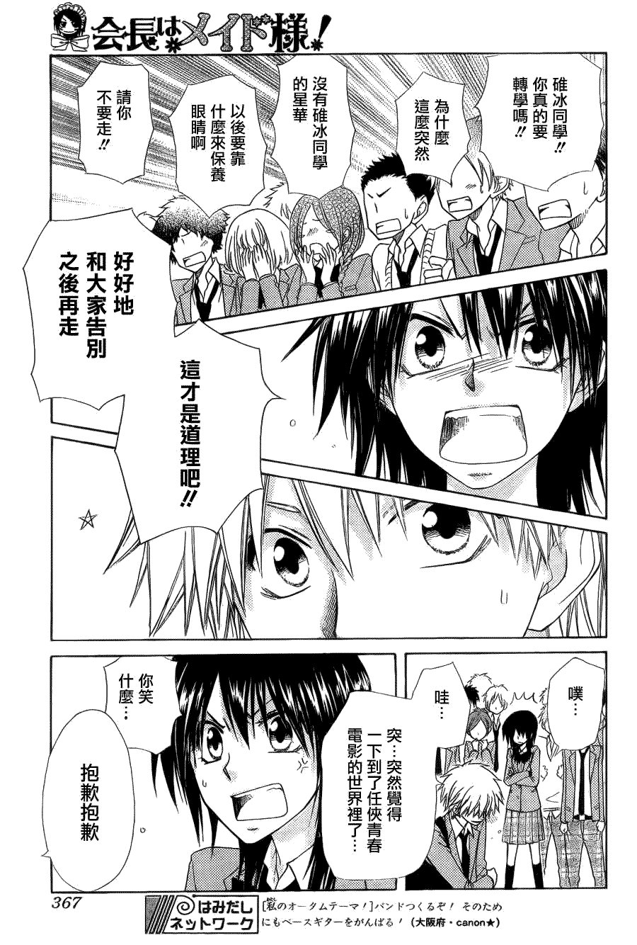 第64话