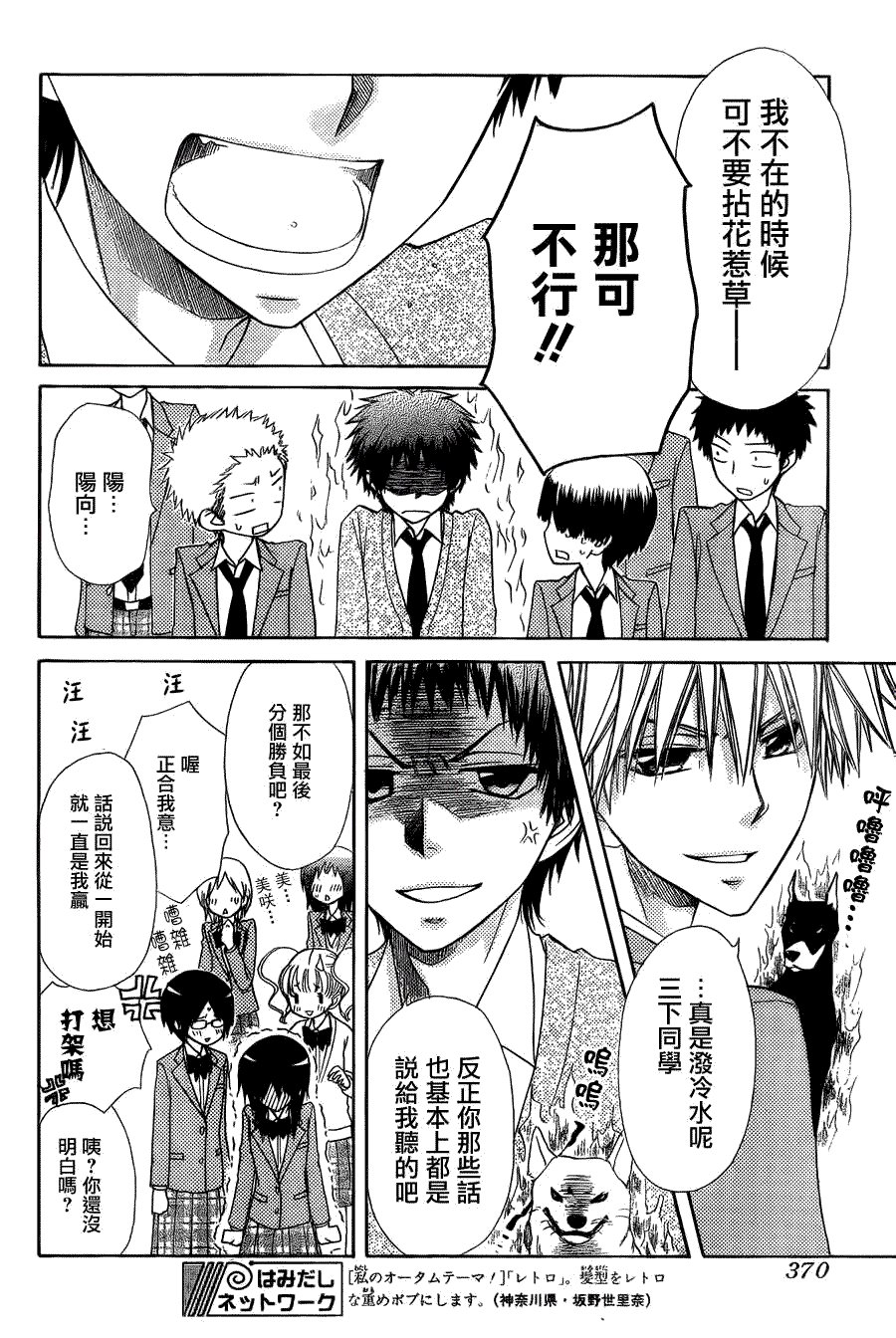 第64话