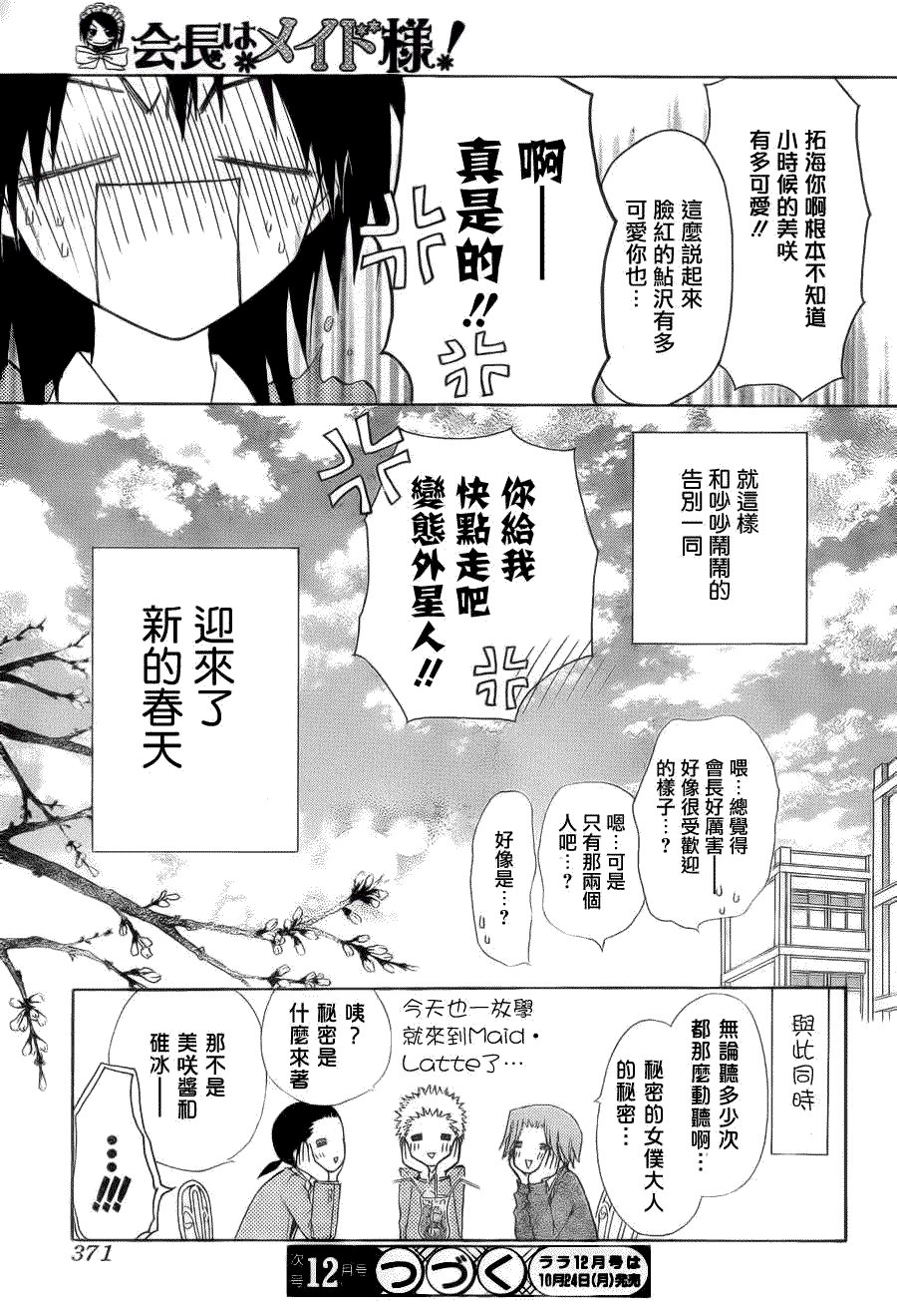 第64话