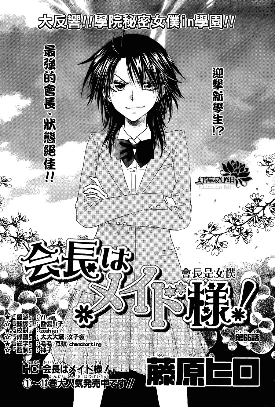 第65话