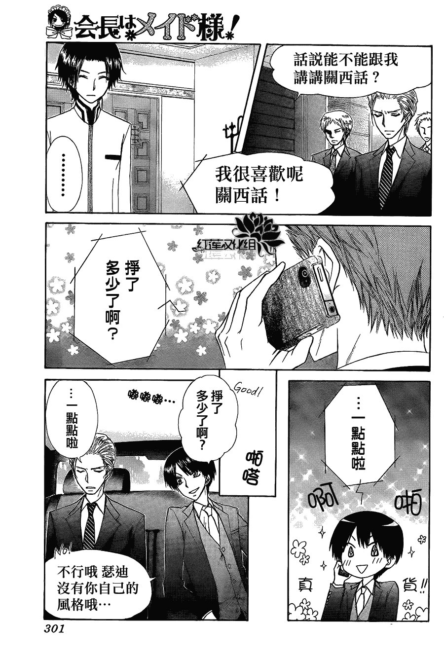 第65话