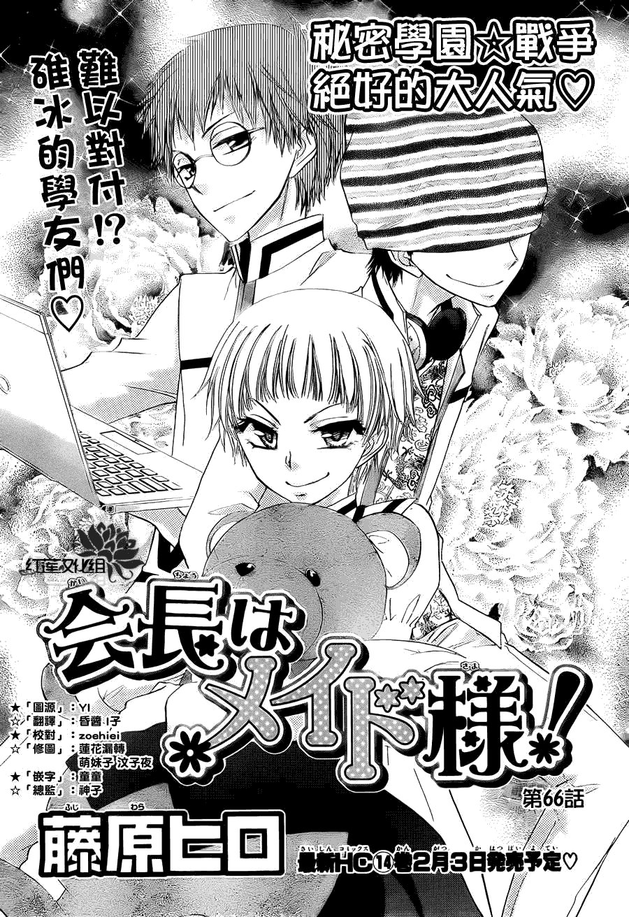 第66话