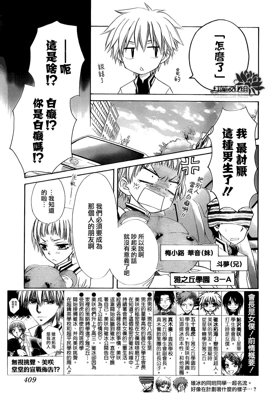 第66话